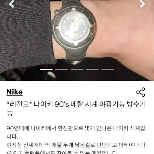 나이키 시계