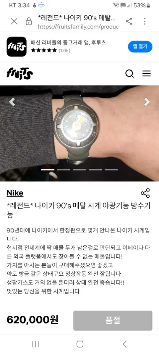 나이키 시계