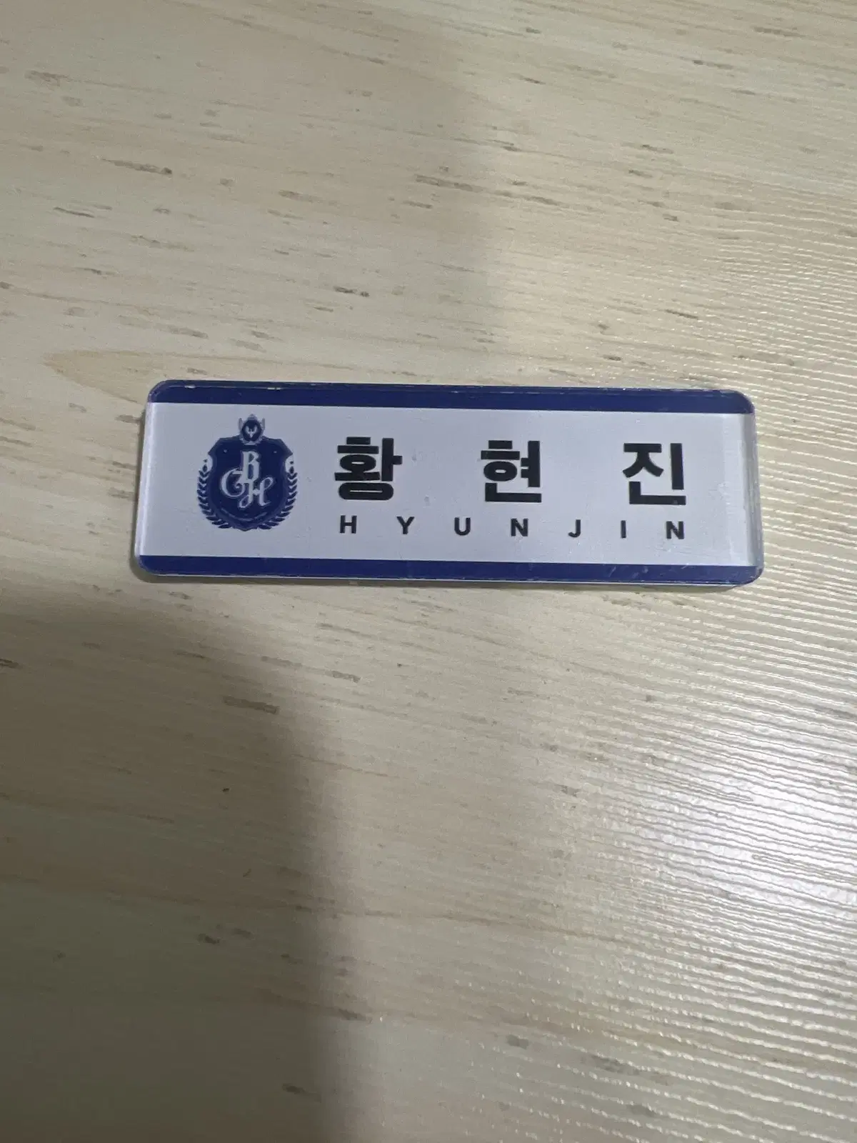 Skzoo Nameplate Hyunjin