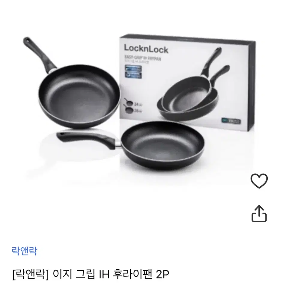 락앤락 프라이팬