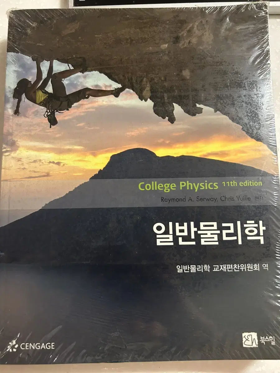 일반물리학 대학교재 새책