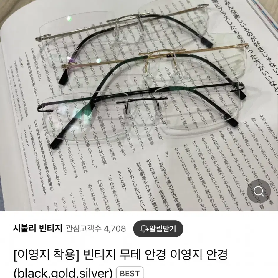 시불리 빈티지 무테안경