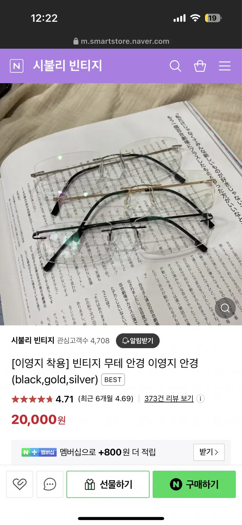 시불리 빈티지 무테안경