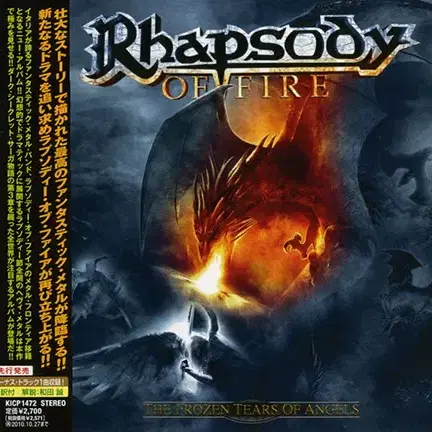 Rhapsody of Fire (랩소디오브파이어) - 일본반 신품급.