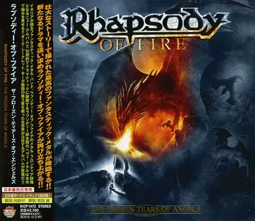 Rhapsody of Fire (랩소디오브파이어) - 일본반 신품급.