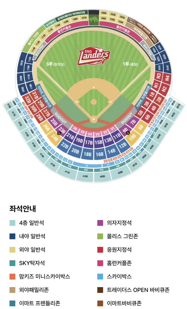 랜더스 5/30일 1루응지 3블록 2연석 정가이하양도해요!