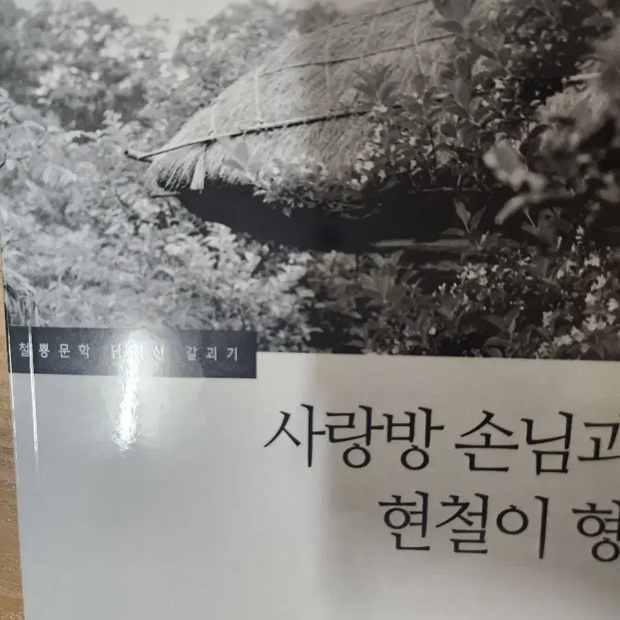 철뿅회지