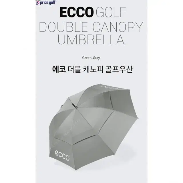 에코정품 ECCO SPORTY UMBRELLA GREY FR 초경량 우산