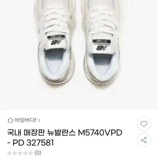 225 뉴발란스 운동화 225 0346