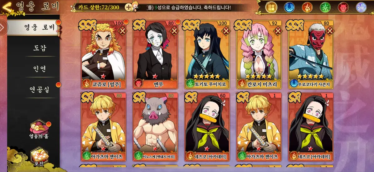 Demon Slayer Ghosts And Zuu Mobile Games Sells