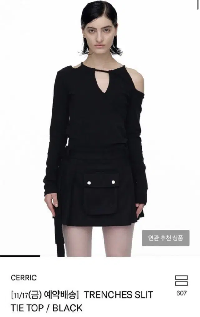 세릭 cerric trenches slit tie top