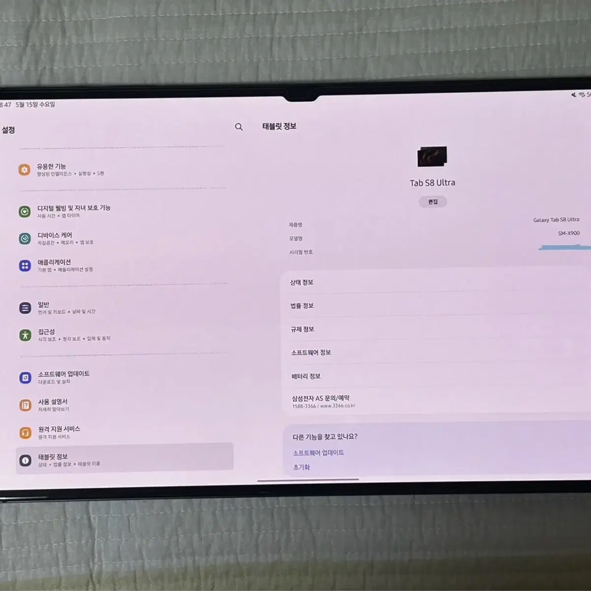 갤럭시탭 s8 울트라 128gb wifi + 정품 키보드커버