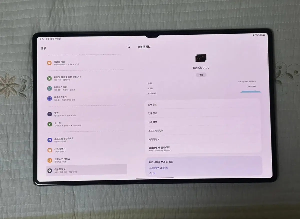 갤럭시탭 s8 울트라 128gb wifi + 정품 키보드커버