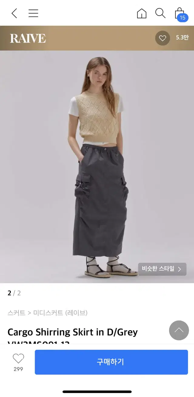 레이브 Cargo Shirring Skirt in D/Grey