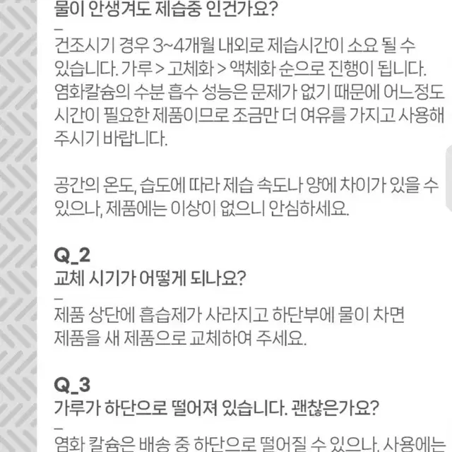 습기제거제 570ml 24개 대용량 제습제