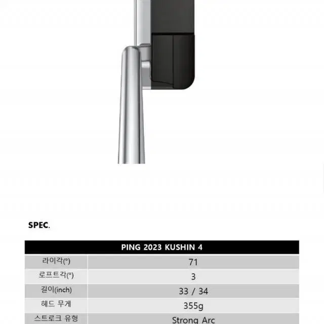 삼양인터네셔날정품 핑 2023 KUSHIN 4 34인치