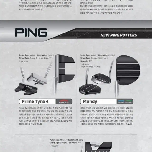 삼양인터네셔날정품 핑 2023 TYNE G 34인치 퍼터