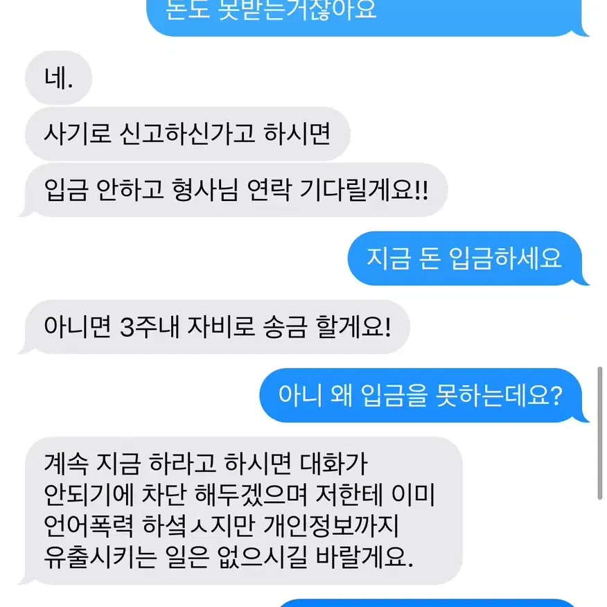 COOLWITHU 조심하세요 입금자명 권소현