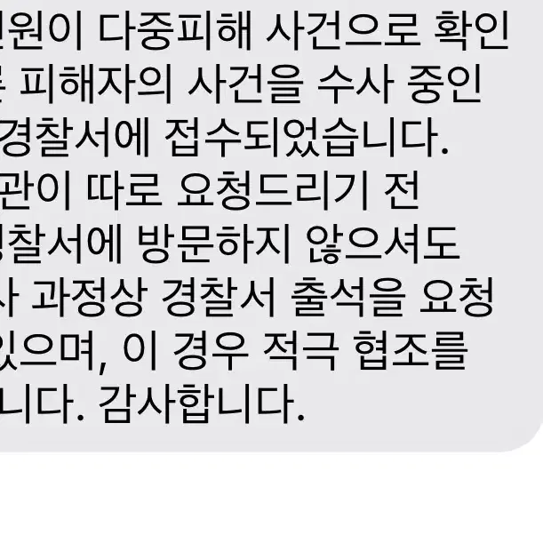 COOLWITHU 조심하세요 입금자명 권소현