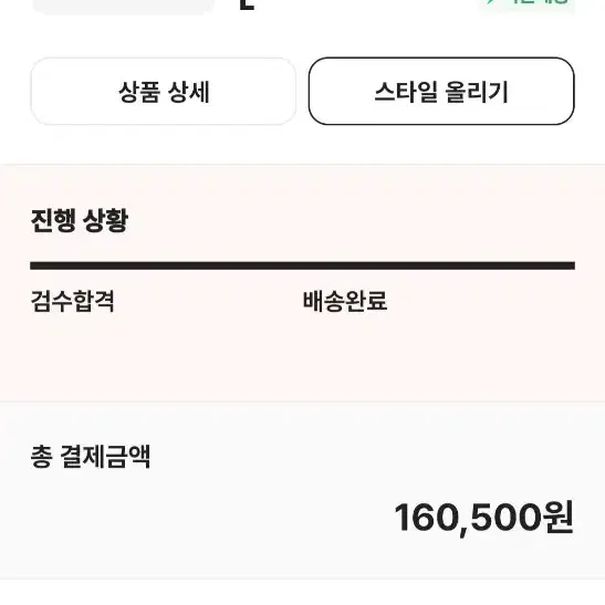 아이앱스튜디오 워크셔츠 L사이즈 더현대 한정판