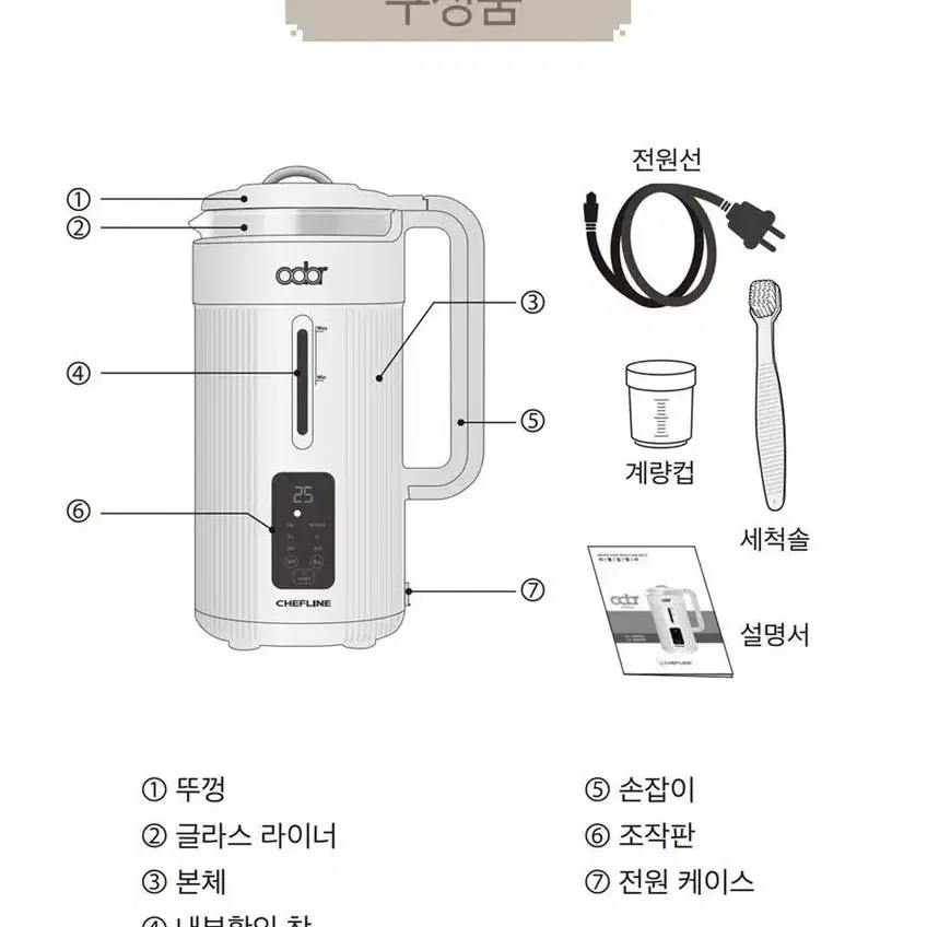 무료배송 셰프라인 오도르 두유제조기 CFL-SM800 죽 이유식 서리태