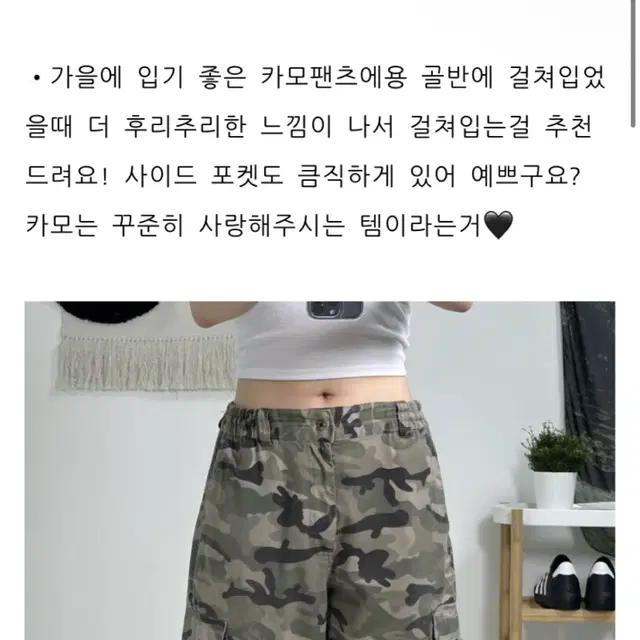 무오데 카모 카고팬츠