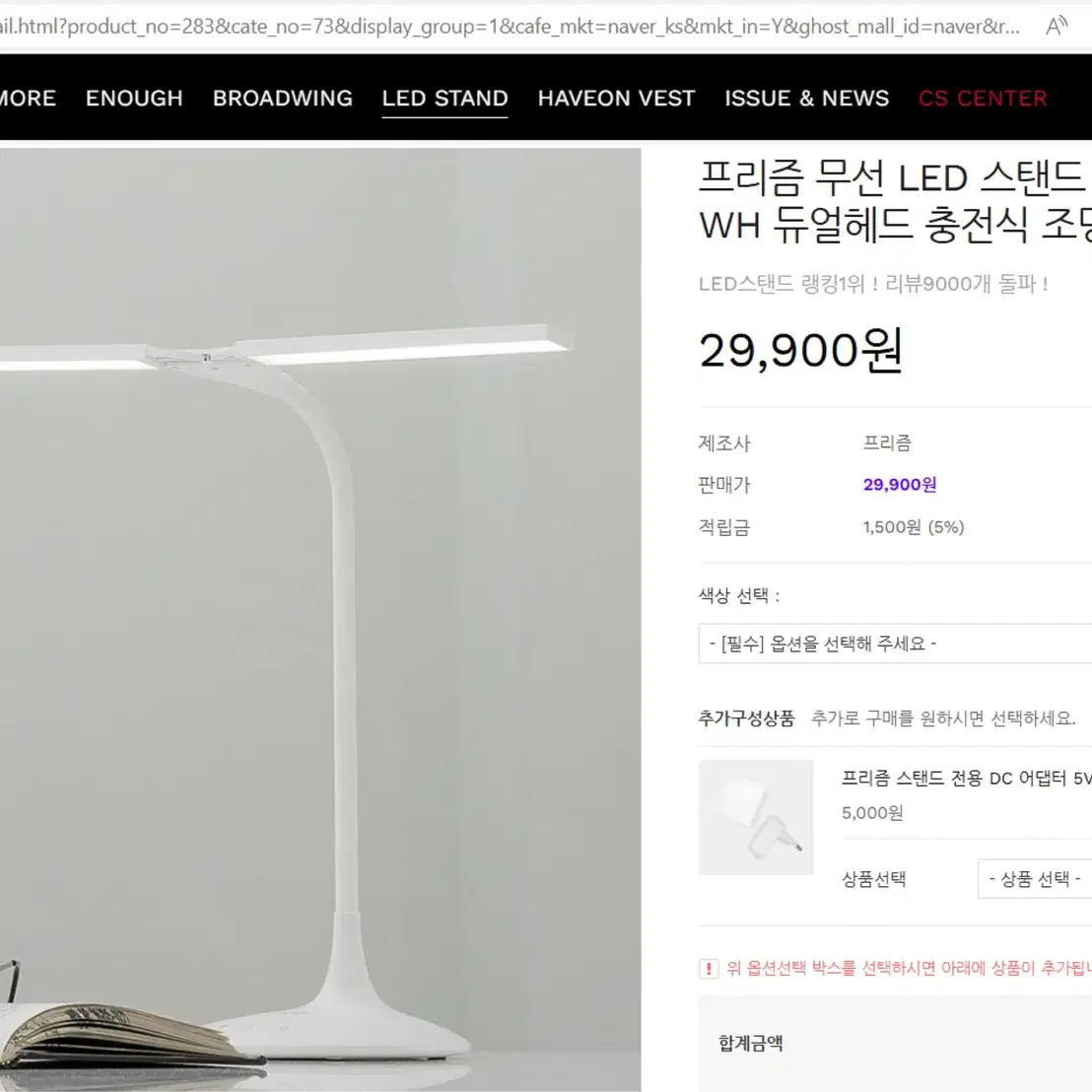 프리즘 무선 LED 스탠드 화이트 PL-1400WH 듀얼헤드 충전식 조명