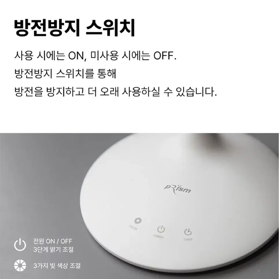 프리즘 무선 LED 스탠드 화이트 PL-1400WH 듀얼헤드 충전식 조명