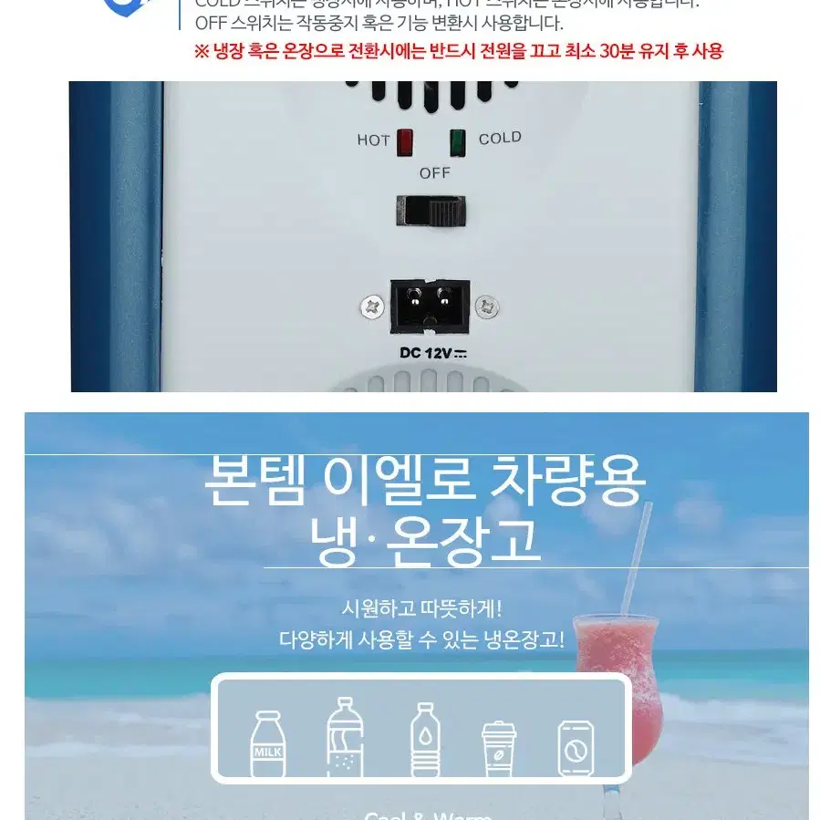 무료배송 본템 이엘로 차량용 냉온장고7.5L BTI-C75 보온 보냉