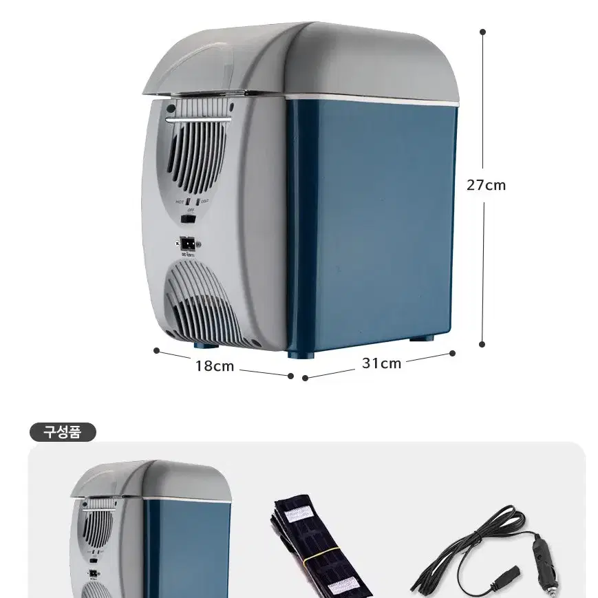 무료배송 본템 이엘로 차량용 냉온장고7.5L BTI-C75 보온 보냉