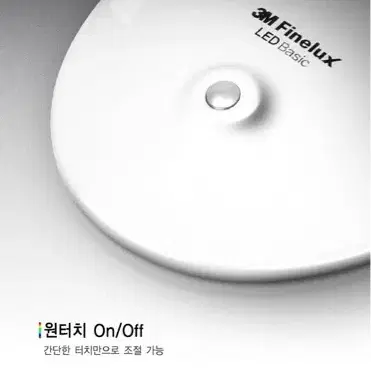 3M 파인룩스 베이직 스탠드