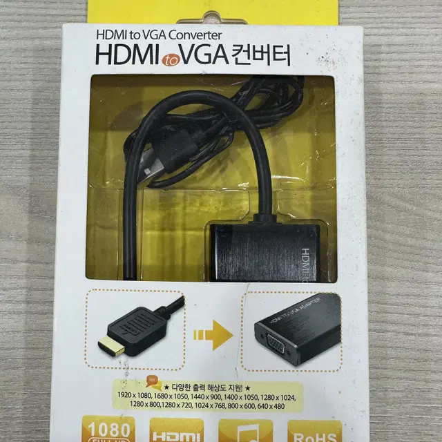 라이트컴 HDMI to VGA 컨버터