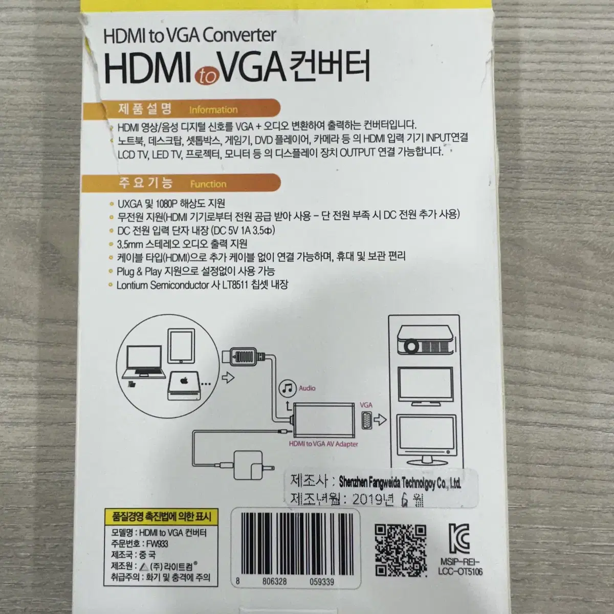 라이트컴 HDMI to VGA 컨버터