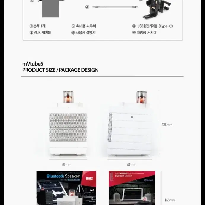 미니 소리통 블루투스 무선 스피커 새상품 팝니다.