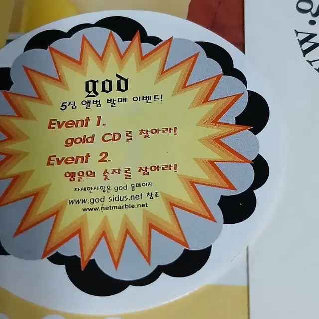 GOD 5집 [ 미개봉 ] god  5집 CD