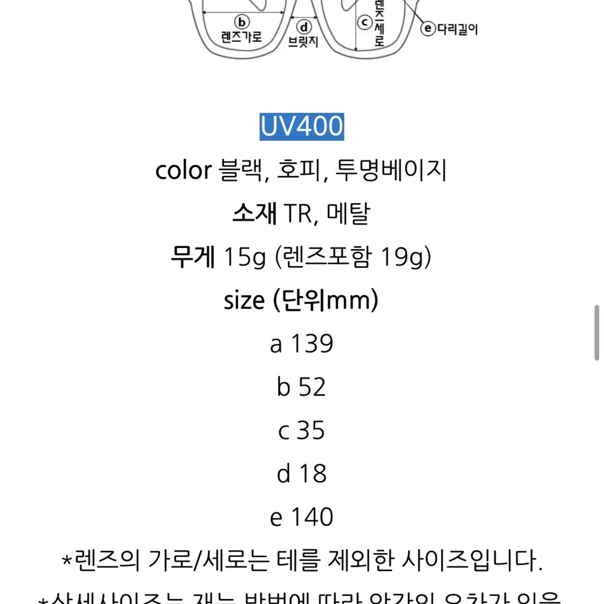 [고퀄리티] 장원영/수지st 알작은 타원형 안경테  호피 뿔테 뮤뮤 안경