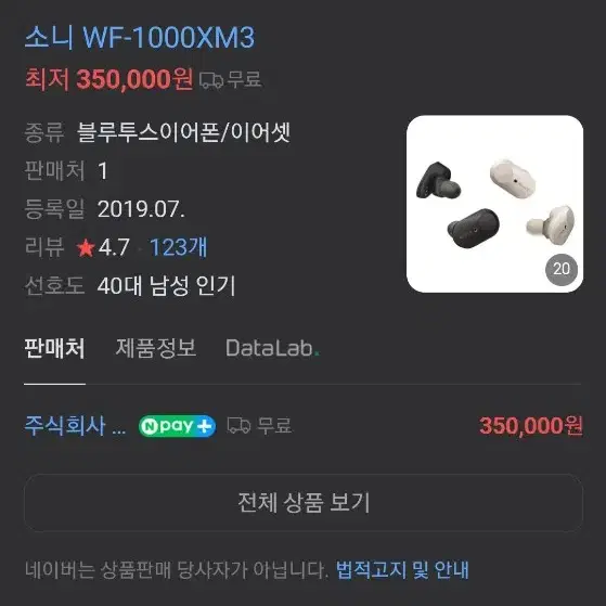 sony 소니브랜드정품 무선 이어폰 wf 1000xm3