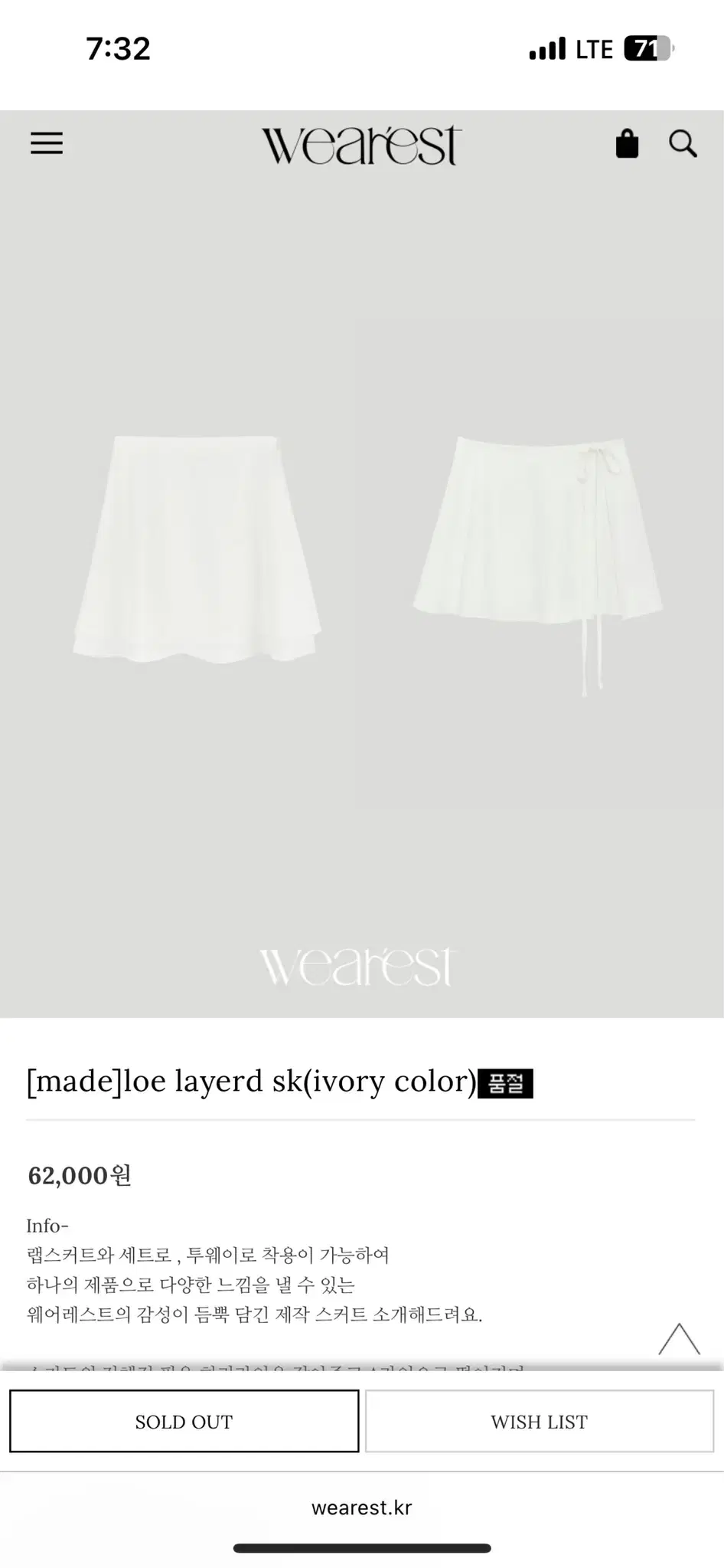 Wearlist Skirt Size S