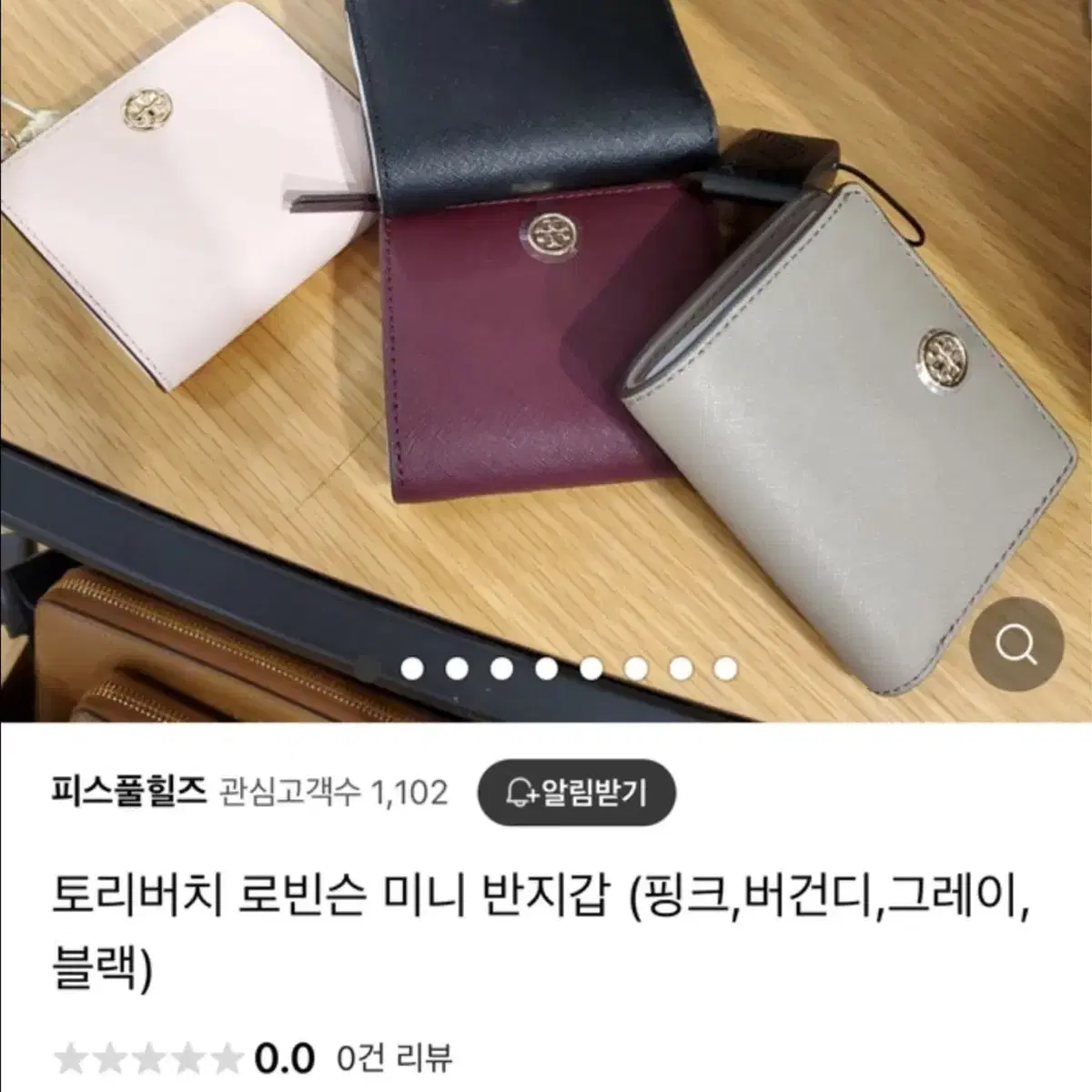 토리버치 핑크 반지갑