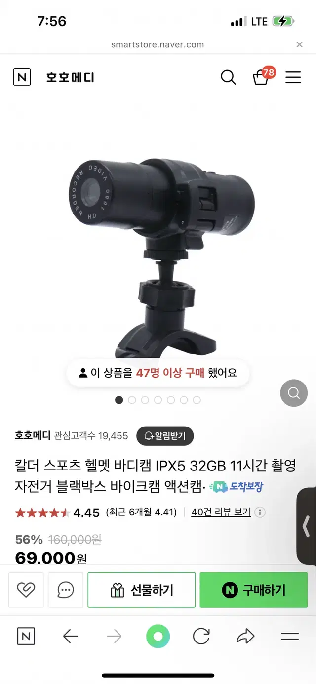 액션캠 바디캠 자전거 블랙박스