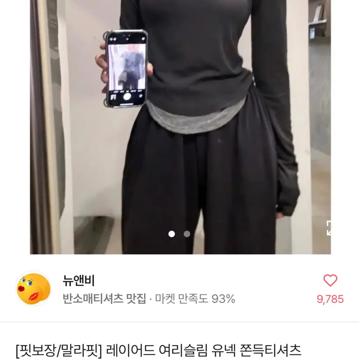 에이블리 판매 교환 교신