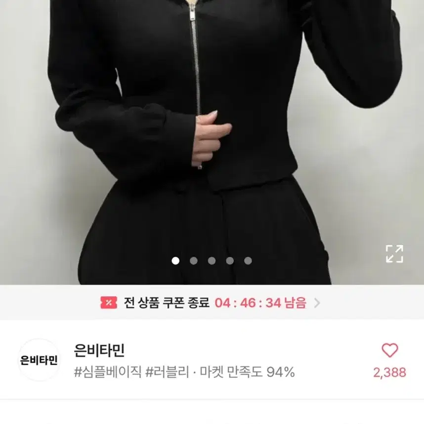 에이블리 판매 교환 교신