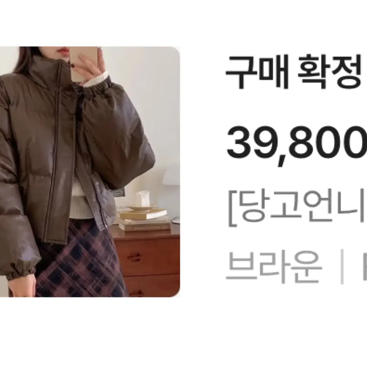 에이블리 판매 교환 교신