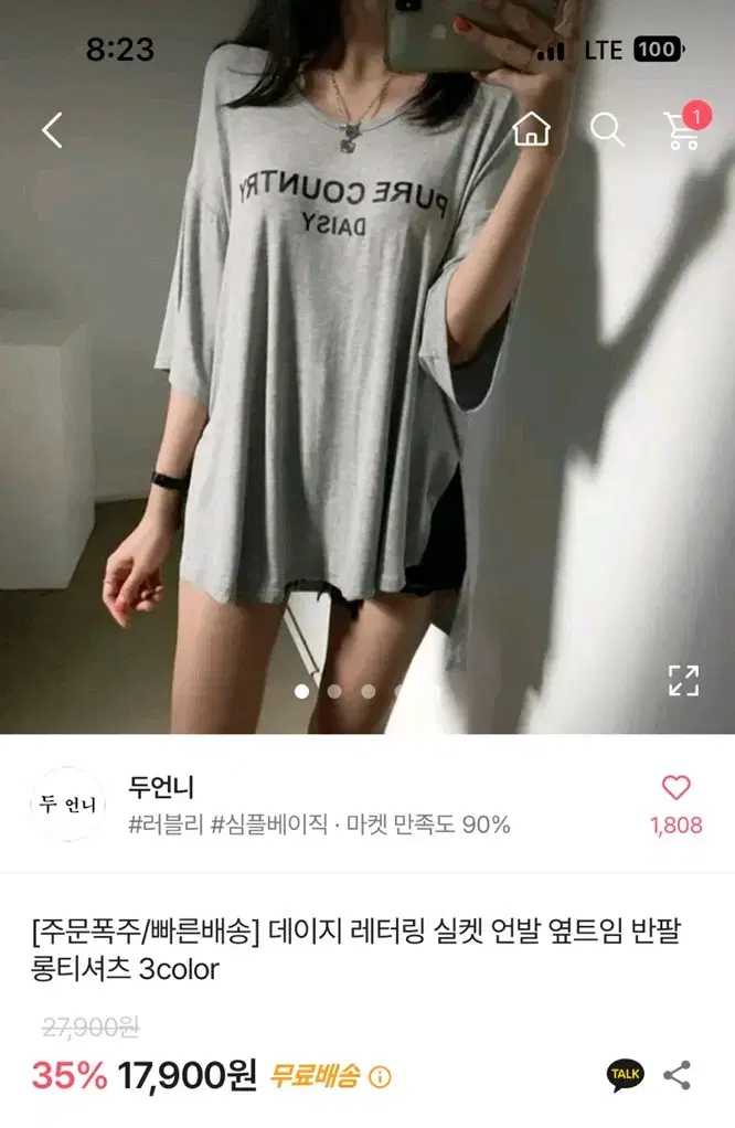 에이블리 반팔