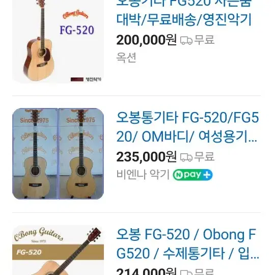 입문용 수제 오봉 어쿠스틱 통기타 FG520+소프트케이스+피크