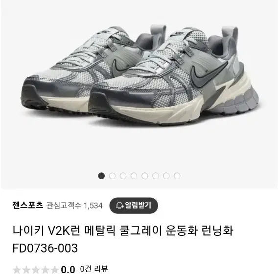 나이키V2K 런 메탈 릭 쿨 그레이 250