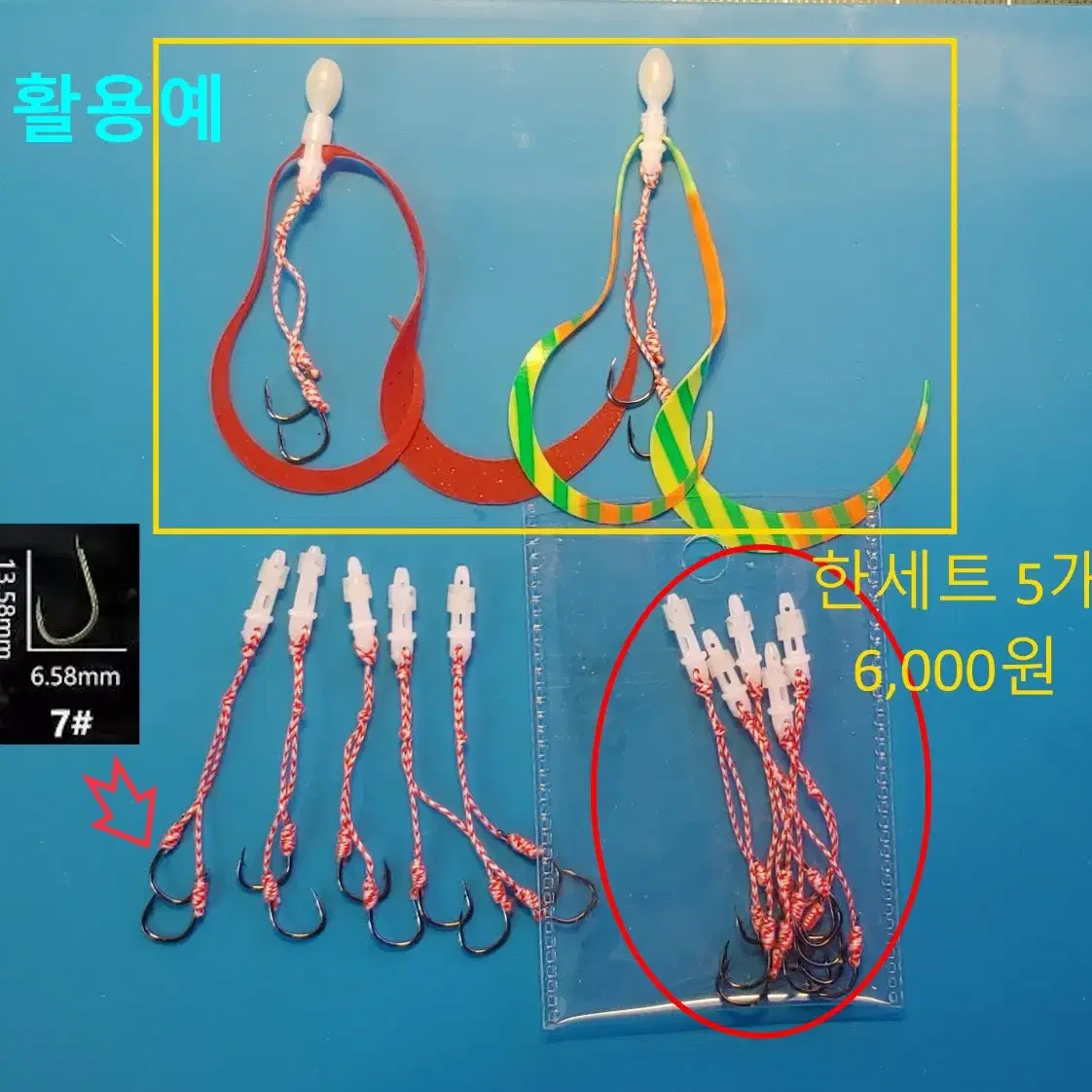 서해 타이라바 시즌!!