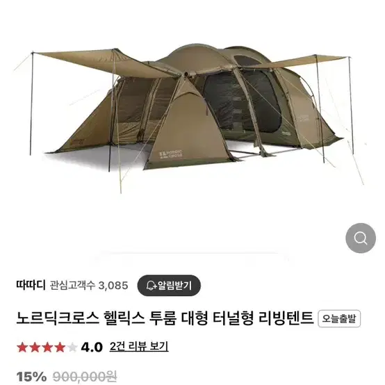 노르딕크로스 터널 투룸텐트 팔아요