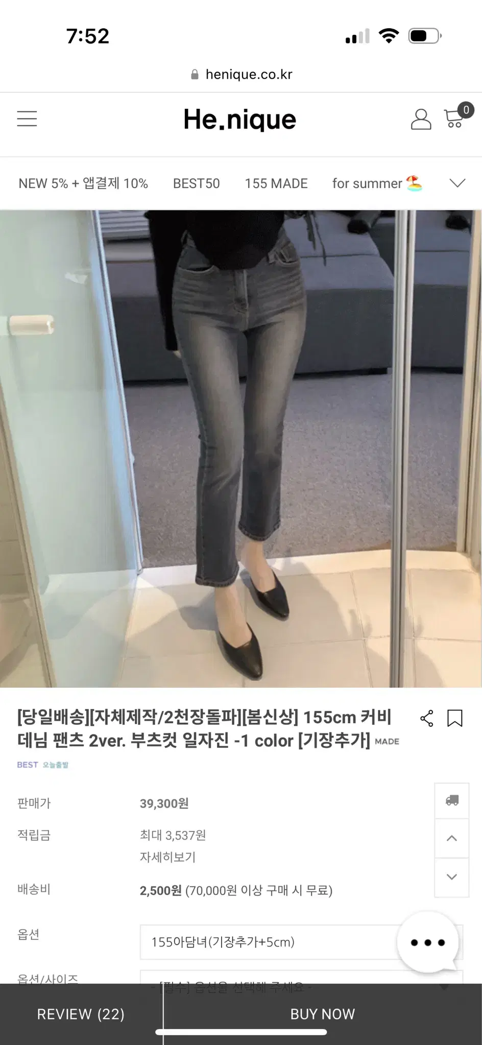 히니크 커비 데님 일자진 (기장추가/S)