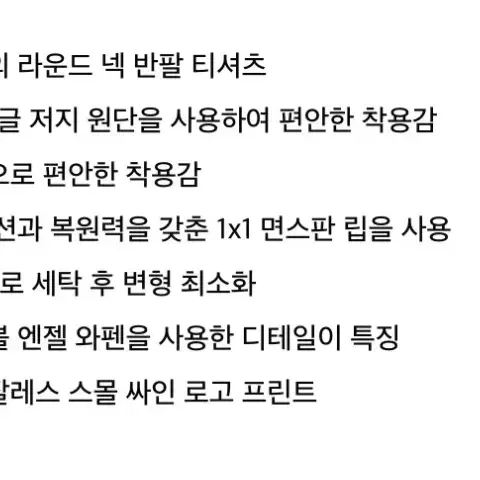 새상품 90 - 마크곤잘레스 루즈핏 엔젤자수 고퀄리티 반팔티